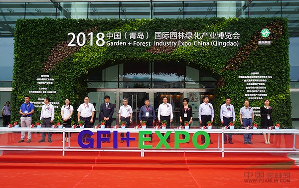 2018中国（青岛）国际园林绿化产业博览会开幕