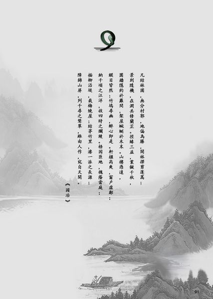江苏大自然环境建设集团有限公司